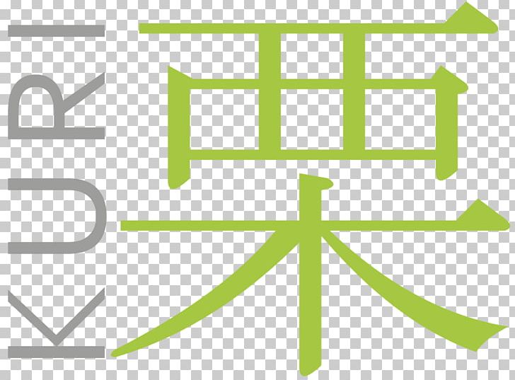 Kanji Japanese Chinese Characters 密やかな口づけ PNG, Clipart, Akan, Angle, Area, Brand, Calligraphy Free PNG Download