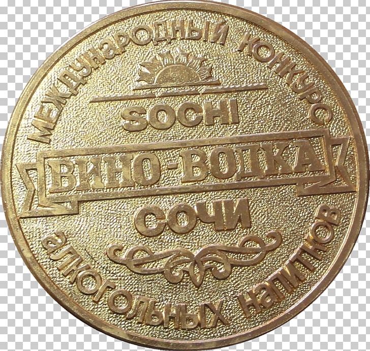 Coin Medal Bronze Cash Money PNG, Clipart, Bronze, Cash, Coin, Currency, History Free PNG Download