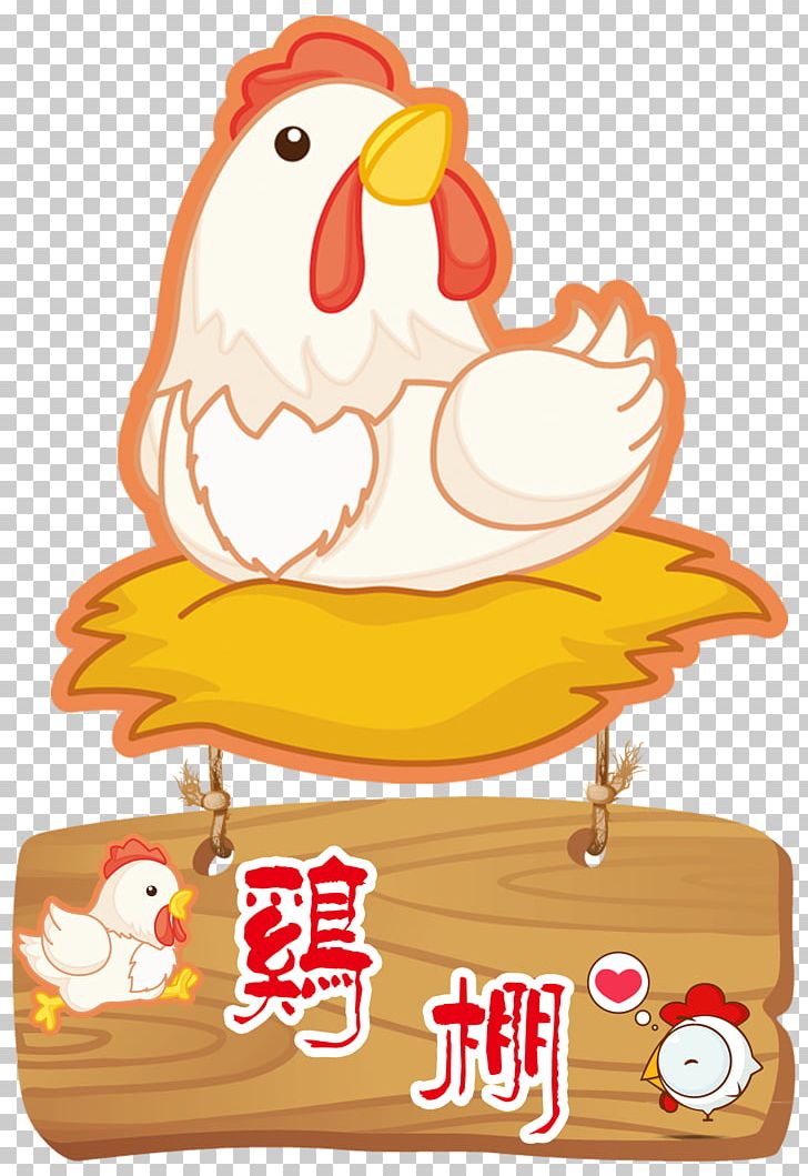 Chinese Zodiac Rooster Dog Wu Xing Monkey PNG, Clipart, Animals, Art, Balloon Cartoon, Beak, Bird Free PNG Download