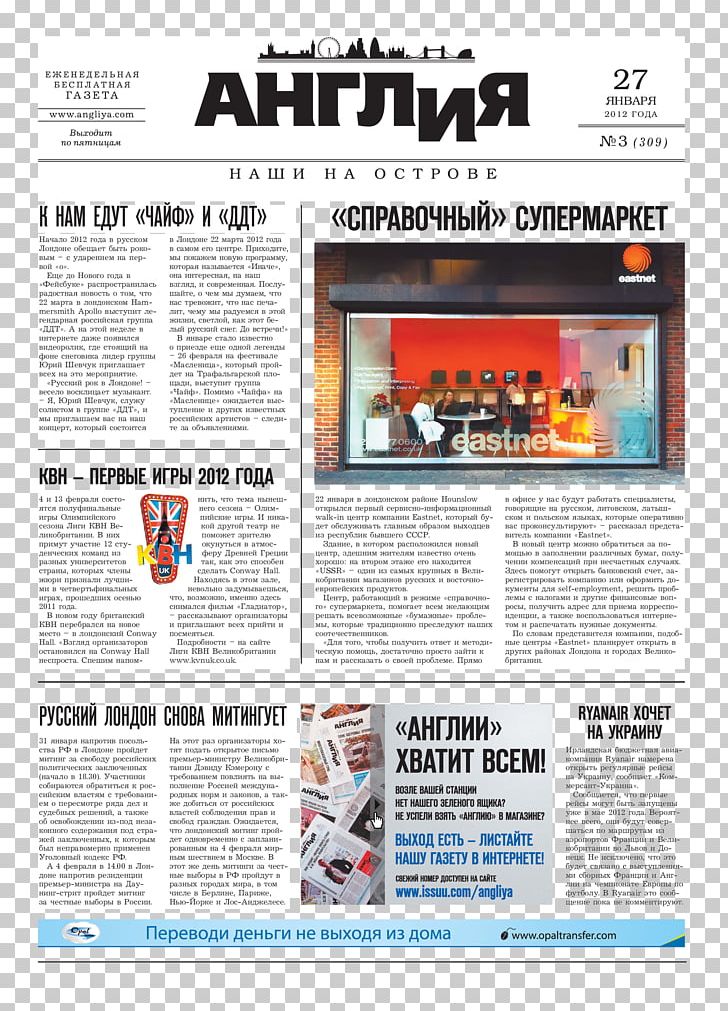 Newspaper Neue Zürcher Zeitung Magazine El País El Mundo PNG, Clipart, 2017, 2018, Advertising, Britain, Document Free PNG Download