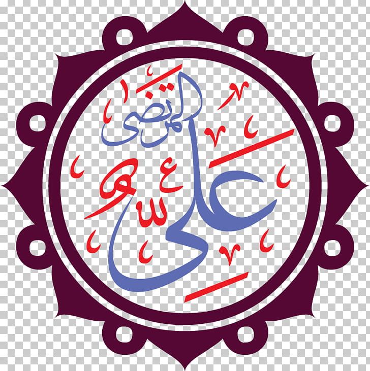 Calligraphy Imam Ya Hussain Art Islam PNG, Clipart, Abbas Ibn Ali, Ali, Arabic Calligraphy, Area, Art Free PNG Download
