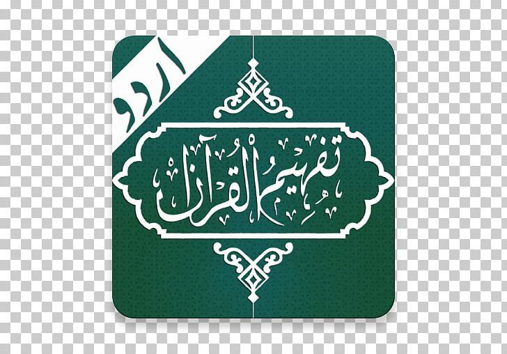 Tafhim-ul-Quran Tafsir Quran Translations PNG, Clipart,  Free PNG Download
