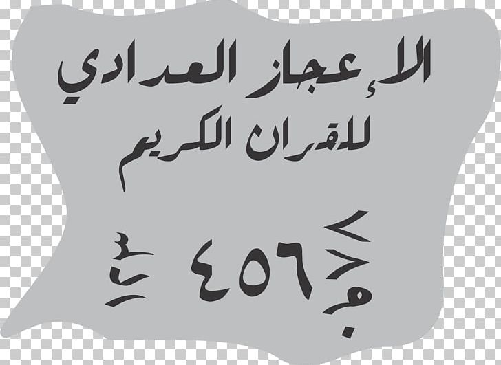 Calligraphy Font PNG, Clipart, Baha, Calligraphy, Itu, Jub, Kata Free PNG Download