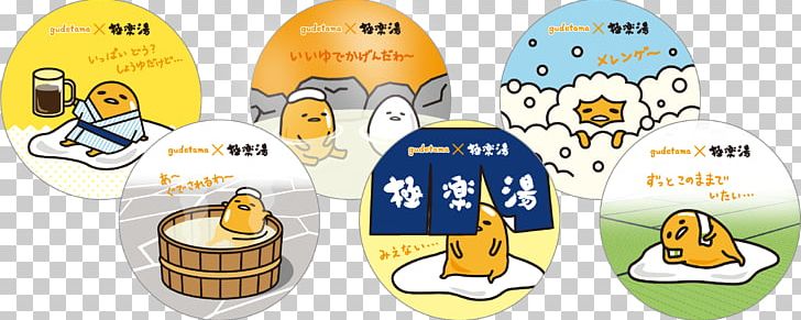 Nagoya Food ぐでたま GOKURAKUYU HOLDINGS CO. PNG, Clipart, Bathing, Food, Gudetama, Japan, Nagoya Free PNG Download