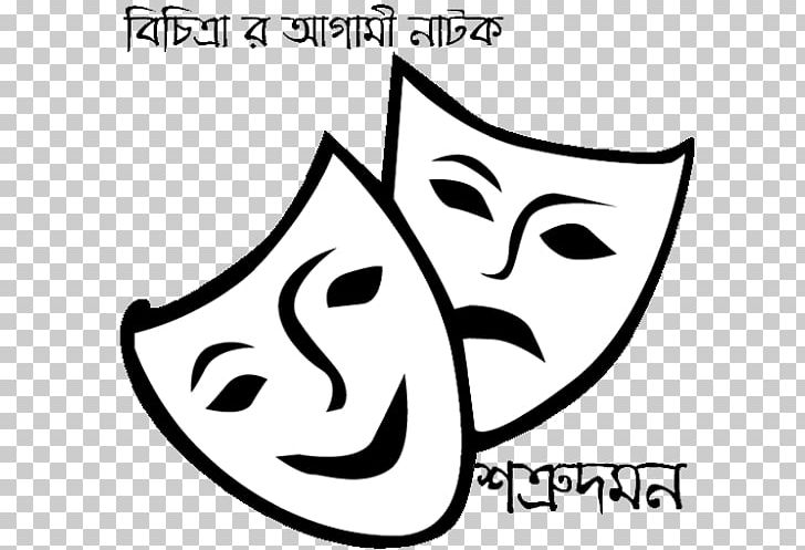Theatre Actor Mask 4 January PNG, Clipart,  Free PNG Download