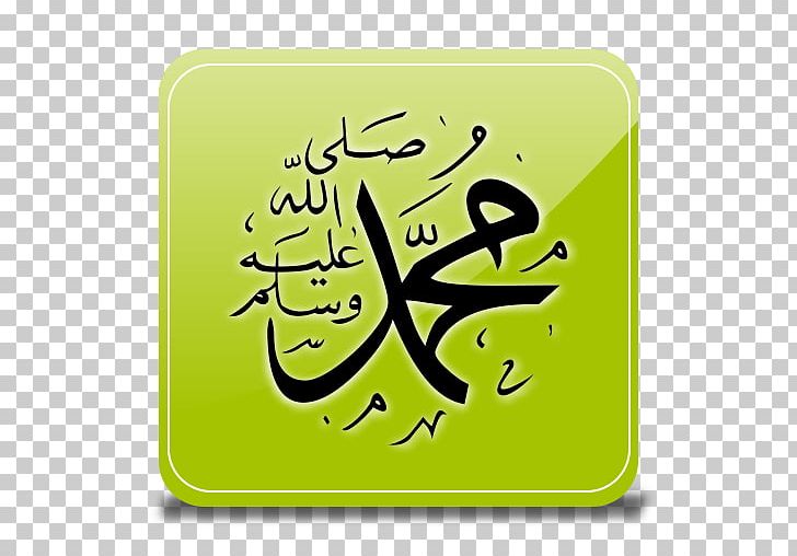 Dawah Durood Muslim Islam Apostle PNG, Clipart, Ahl Albayt, Allah, Apostle, Besmele, Calligraphy Free PNG Download