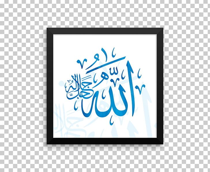 Arabic Calligraphy Islam Allah PNG, Clipart, Allah, Allah Islam, Arabic, Arabic Calligraphy, Art Free PNG Download