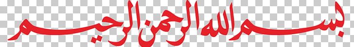 Basmala Islam Ar-Rahman Allah God PNG, Clipart, Allah, Arabic, Arrahman, Basmala, Bismillah Free PNG Download