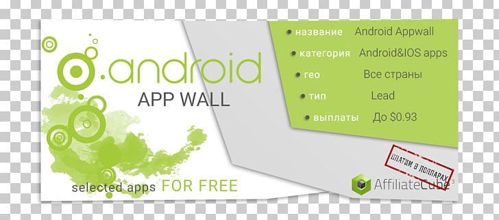 Brand Green PNG, Clipart, Android, Brand, Graphic Design, Green, Networking Topics Free PNG Download