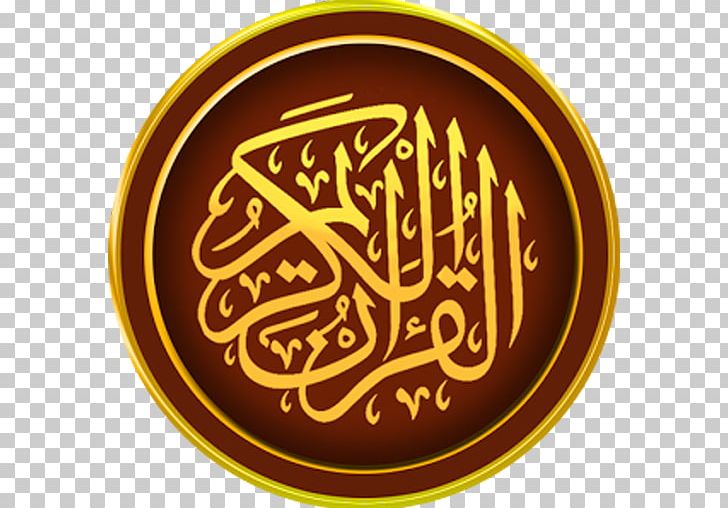 قرآن مجيد The Holy Qur'an: Text PNG, Clipart,  Free PNG Download