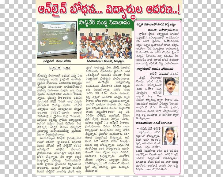 Eenadu Newspaper Telugu Education School PNG, Clipart, Area, College, Crawl, Education, Eenadu Free PNG Download
