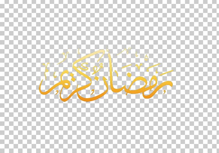 Ramadan Islam PNG, Clipart, Allah, App, Art, Brand, Calligraphy Free PNG Download