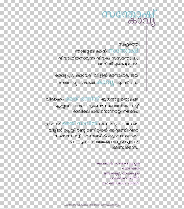 Wedding Invitation Hindu Wedding Malayalam Letter PNG, Clipart, Area, Brand, Bride, Bridegroom, Christian Views On Marriage Free PNG Download