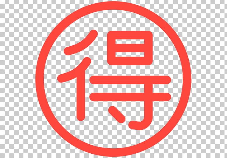 Emoji Ideogram Computer Icons Symbol PNG, Clipart, Area, Brand, Computer Icons, Emoji, Emojipedia Free PNG Download