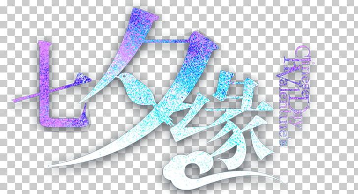 Purple Blue Qixi Festival PNG, Clipart, Art, Art Deco, Blue, Blue Abstract, Blue Background Free PNG Download