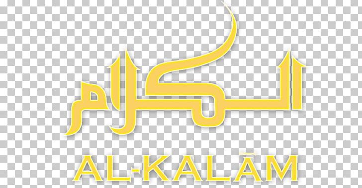 Kalam Islam Theology Tawhid Fiqh PNG, Clipart,  Free PNG Download