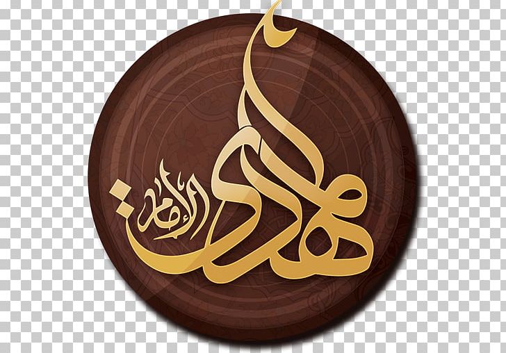 Al-Jafr Mahdi Imam Occultation Sunni Islam PNG, Clipart,  Free PNG Download
