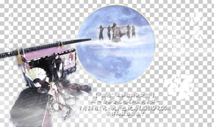 ピアノの森の満開の下 ASAGI Solo Works Monster Hunter XX Niconico Fate/Grand Order PNG, Clipart, 20180324, Apotheosis, Bpost, Brand, Collectable Trading Cards Free PNG Download