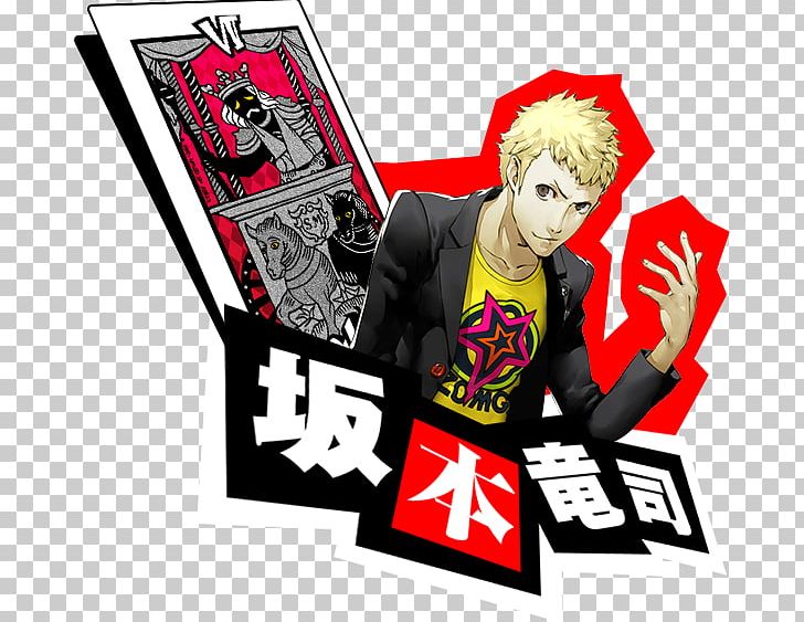 Persona 5 Video Game Major Arcana The Fool PNG, Clipart, Brand, Chariot, Com, Fictional Character, Fool Free PNG Download