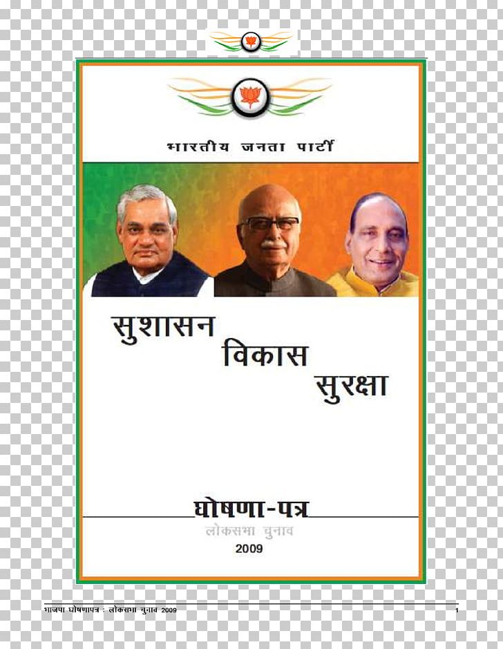India Bharatiya Janata Party Political Party Politics PNG, Clipart, Advertising, Area, Bahujan Samaj Party, Brand, Communication Free PNG Download