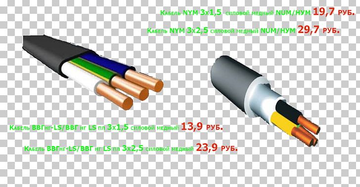 Electrical Cable Internet Email PNG, Clipart, Cable, Electrical Cable, Electrical Connector, Electronics Accessory, Email Free PNG Download
