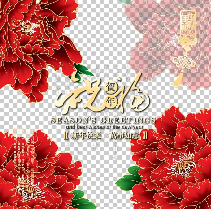 China Floral Design Chinese New Year Lunar New Year PNG, Clipart, Annual Plant, Artificial Flower, Background, Background Material, Blessing Free PNG Download