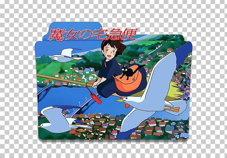 YouTube Okino Ghibli Museum Studio Ghibli Film PNG, Clipart, Anime, Cartoon, Film, Film Director, Ghibli Museum Free PNG Download