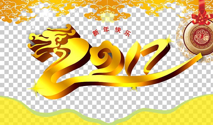 Chinese New Year New Years Day PNG, Clipart, 2017, Cartoon, Computer Wallpaper, Encapsulated Postscript, Happy Birthday Free PNG Download