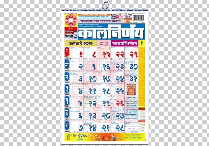 Kalnirnay Calendar Panchangam 0 1 PNG, Clipart, 2017, 2018, Almanac, Area, Calendar Free PNG Download