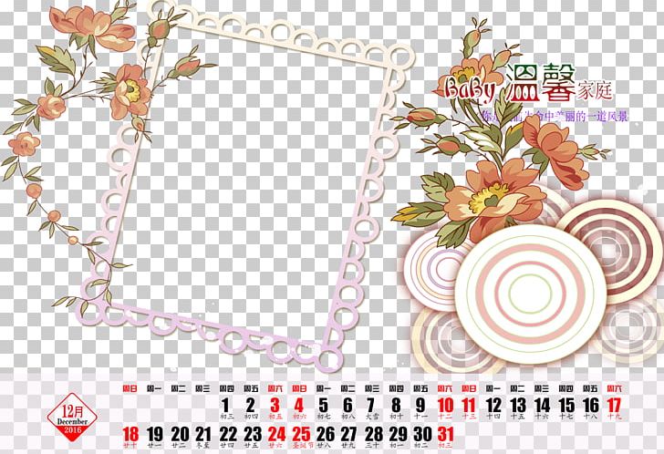 Poster Icon PNG, Clipart, 2016, 2016 Calendar Cover, Border Texture, Calendar, Calendar Template Download Free PNG Download