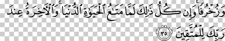 Qur'an Az-Zukhruf Surah Ayah Al-A'raf PNG, Clipart, Adhdhariyat, Alala, Alaraf, Albaqara, Angle Free PNG Download