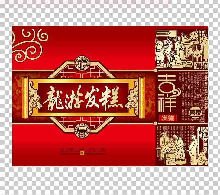 Fa Gao Packaging And Labeling Box PNG, Clipart, Antiquity, Banner, Box, Box Vector, Brand Free PNG Download
