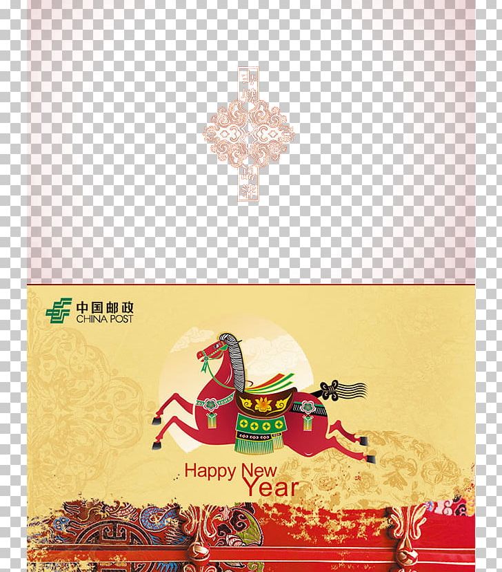 Greeting Card Chinese New Year Lunar New Year PNG, Clipart, Bainian, Business Card, Cards, China, Chinese Paper Cutting Free PNG Download