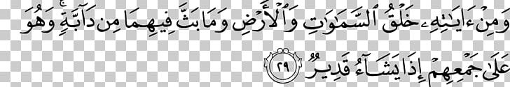 Quran Tafsir Ibn Kathir Al-An'am Ayah Surah PNG, Clipart,  Free PNG Download