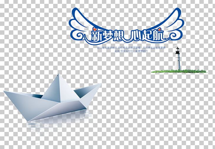 Poster Icon PNG, Clipart, Angle, Area, Blue, Brand, Chinese New Year Free PNG Download