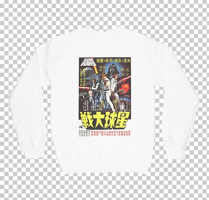 Film Poster Star Wars Luke Skywalker PNG, Clipart, Brand, Clothing, Empire Strikes Back, Film, Film Poster Free PNG Download