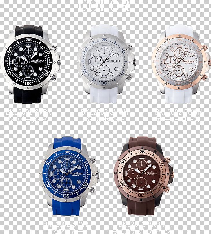 Watch Strap Clock Waterproofing PNG, Clipart, Accessories, Brand, Clock, Clothing Accessories, Cobalt Free PNG Download