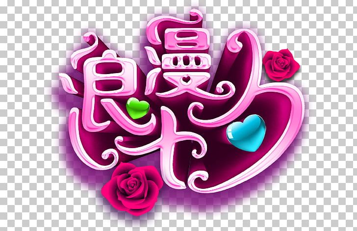 Tanabata Qixi Festival Valentines Day PNG, Clipart, Art, Childrens Day, Cowherd, Free Logo Design Template, Heart Free PNG Download