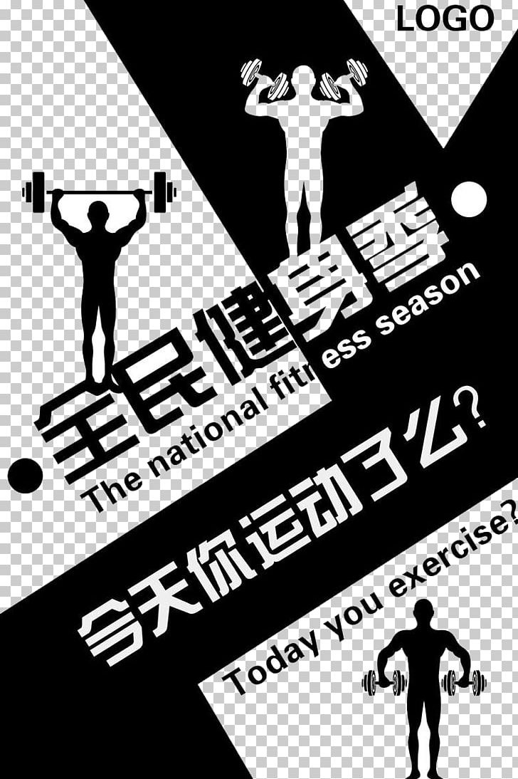 Physical Fitness Physical Exercise Bodybuilding PNG, Clipart, Advertising, Black And White, Brand, Concepteur, Designer Free PNG Download