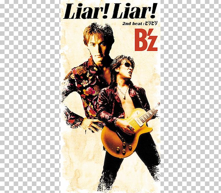 Liar! Liar! B'z Song Survive Lyrics PNG, Clipart,  Free PNG Download