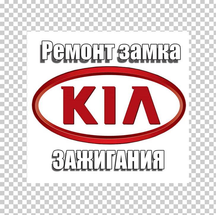Kia Motors Car Kia Forte Kia Rio PNG, Clipart, Area, Brand, Car, Car Dealership, Cars Free PNG Download