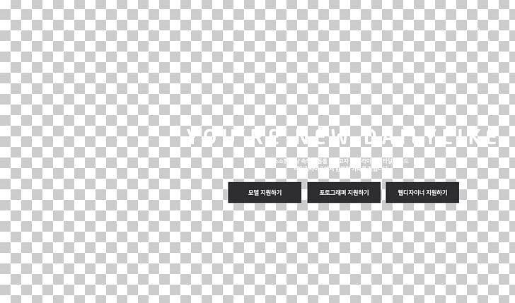 Brand Logo Line PNG, Clipart, Angle, Art, Brand, Line, Logo Free PNG Download