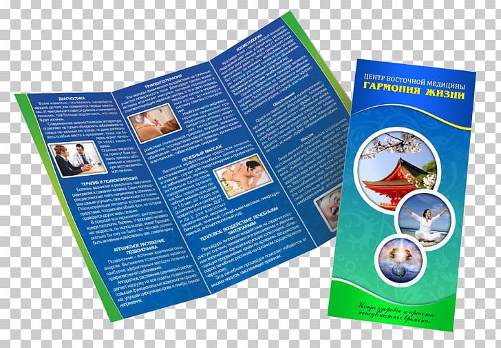 Buklet Paper Advertising Brochure Flyer PNG, Clipart, Advertising, Brochure, Buklet, Electronics, Flyer Free PNG Download