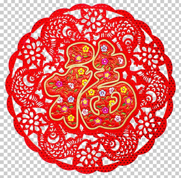 Chinese New Year Lichun Fu Taobao Lunar New Year PNG, Clipart, Blessing, Cctv New Years Gala, Chinese, Chinese Paper Cutting, Chinese Style Free PNG Download