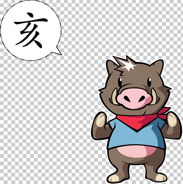 Domestic Pig Chinese Zodiac PNG, Clipart, Animal, Animal Illustration, Animals, Carnivoran, Cartoon Free PNG Download
