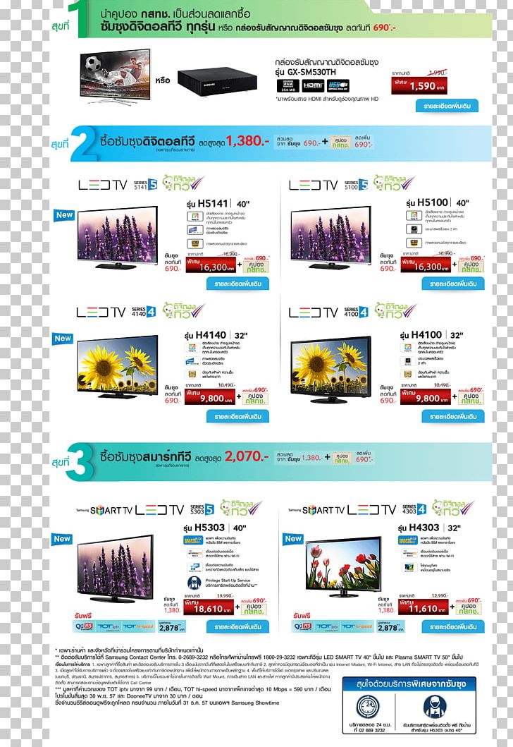 Web Page Online Advertising Display Advertising PNG, Clipart, Advertising, Brand, Display Advertising, Line, Media Free PNG Download