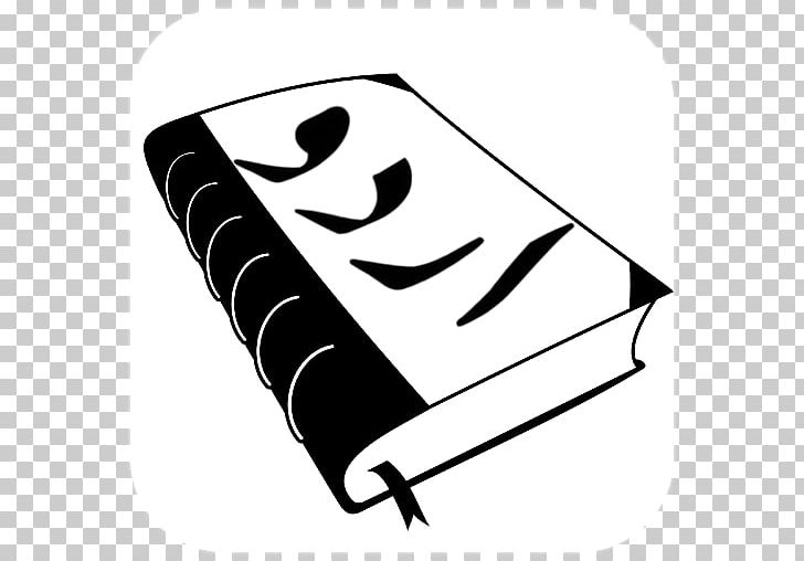Book Graphics Open PNG, Clipart, Apk, App, Artwork, Black, Black And White Free PNG Download