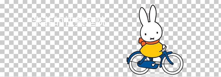 Miffy At The Seaside Miffy's Bicycle Book PNG, Clipart,  Free PNG Download