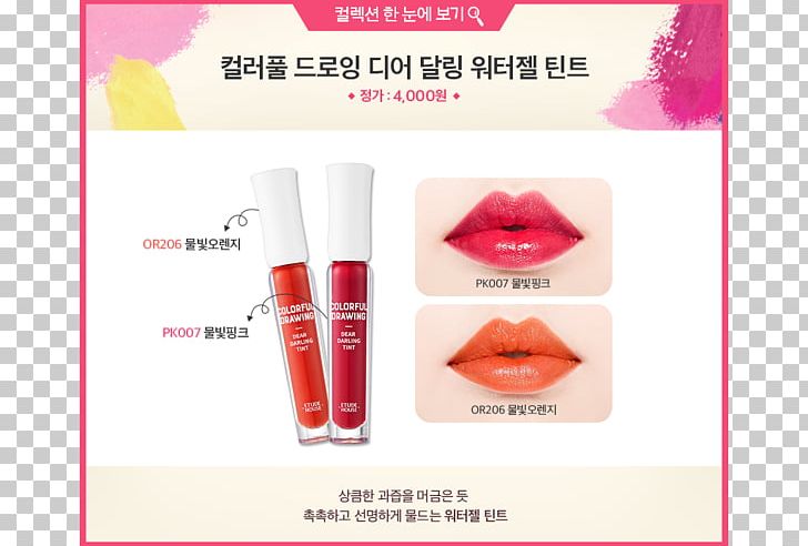 Tints And Shades Drawing Color Lip Stain Etude House PNG, Clipart, Brand, Color, Cosmetics, Drawing, Etude House Free PNG Download