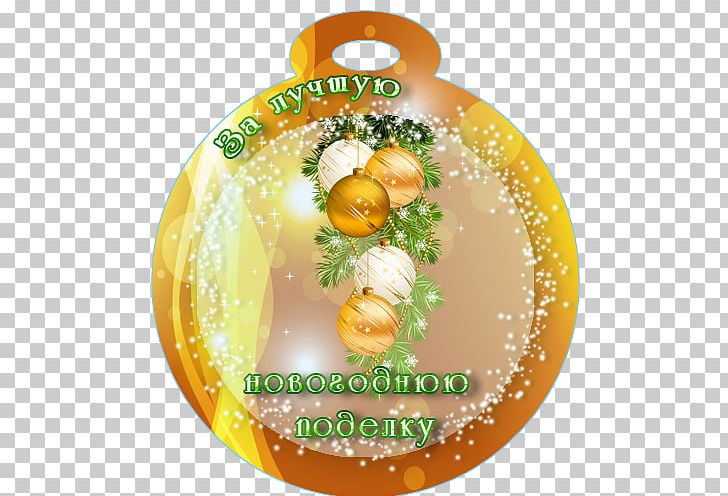 Christmas Ornament Fruit PNG, Clipart, Christmas, Christmas Ornament, Food, Fruit, Holidays Free PNG Download